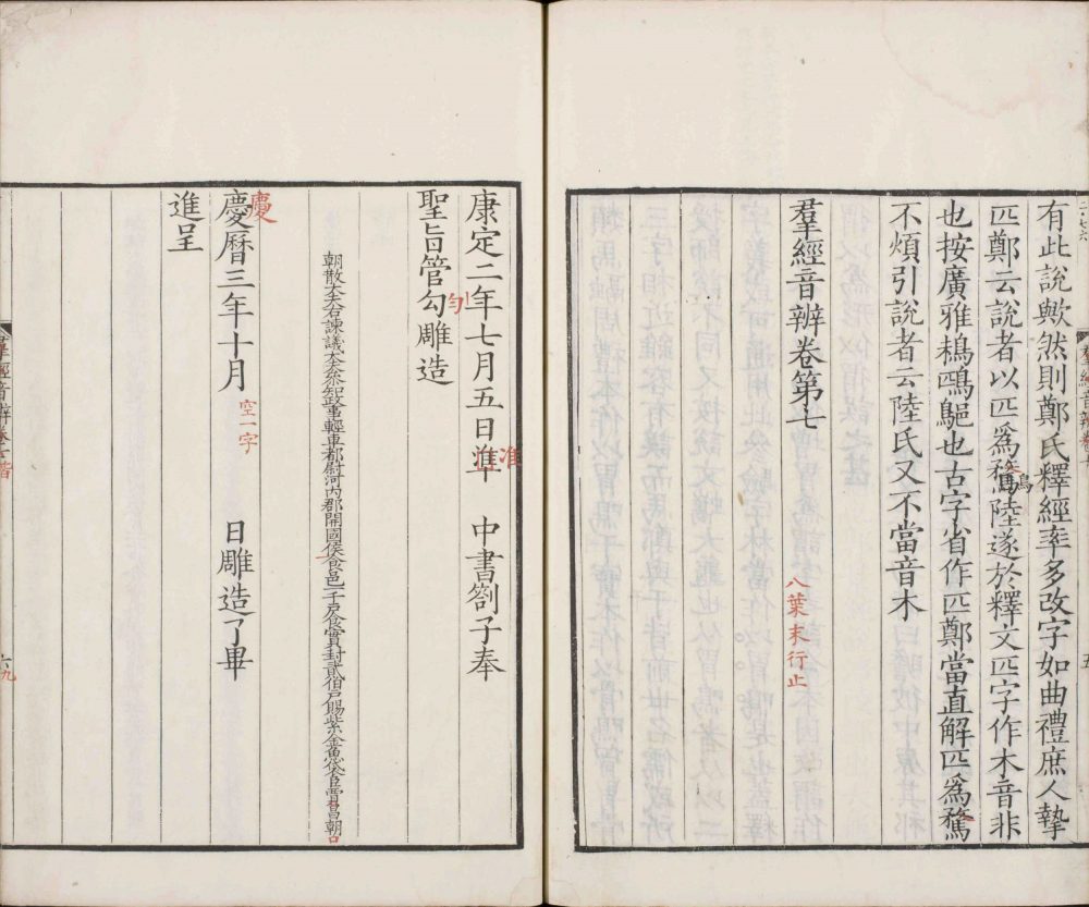 图片[3]-群经音辨-天天向上