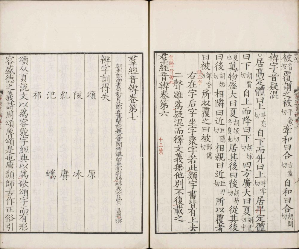 图片[4]-群经音辨-天天向上