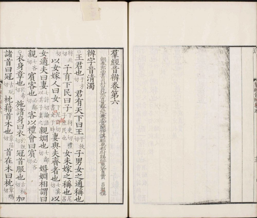 图片[5]-群经音辨-天天向上