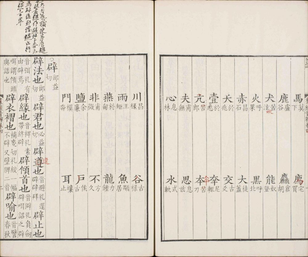 图片[9]-群经音辨-天天向上