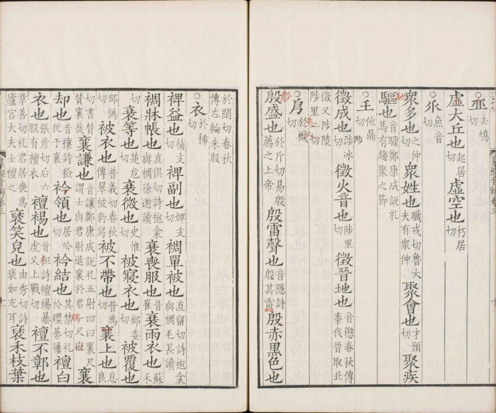 图片[10]-群经音辨-天天向上