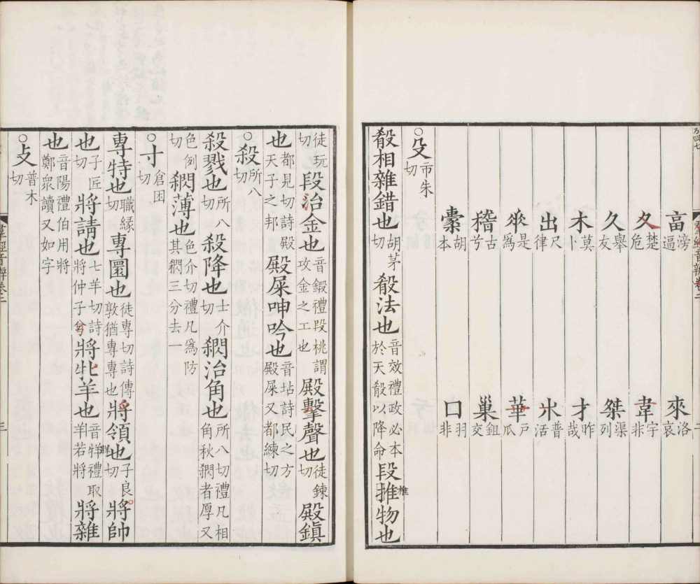 图片[13]-群经音辨-天天向上