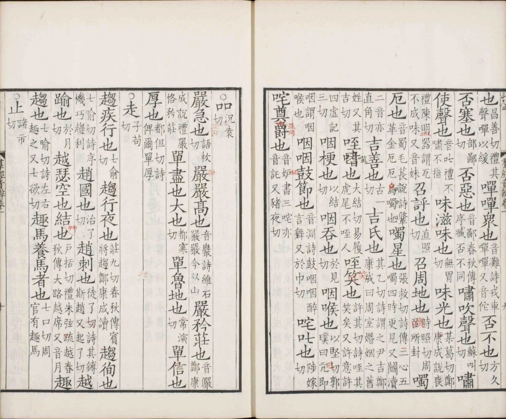 图片[14]-群经音辨-天天向上