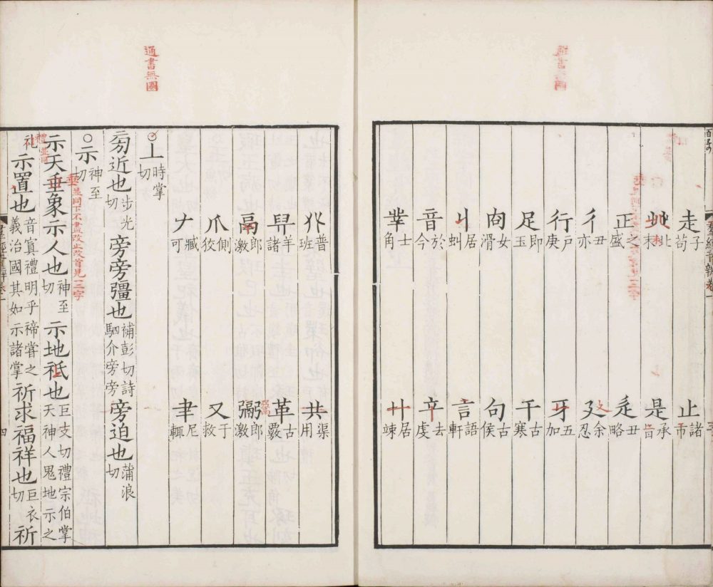 图片[15]-群经音辨-天天向上