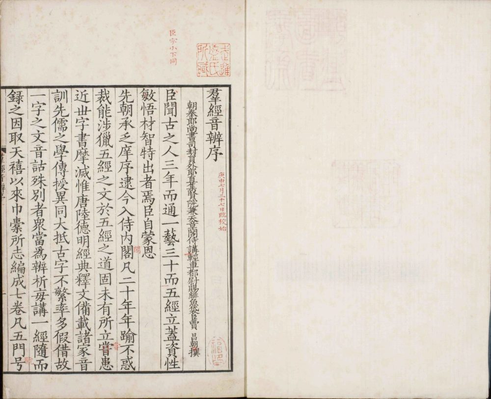 图片[17]-群经音辨-天天向上