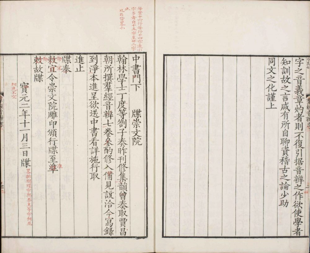 图片[16]-群经音辨-天天向上