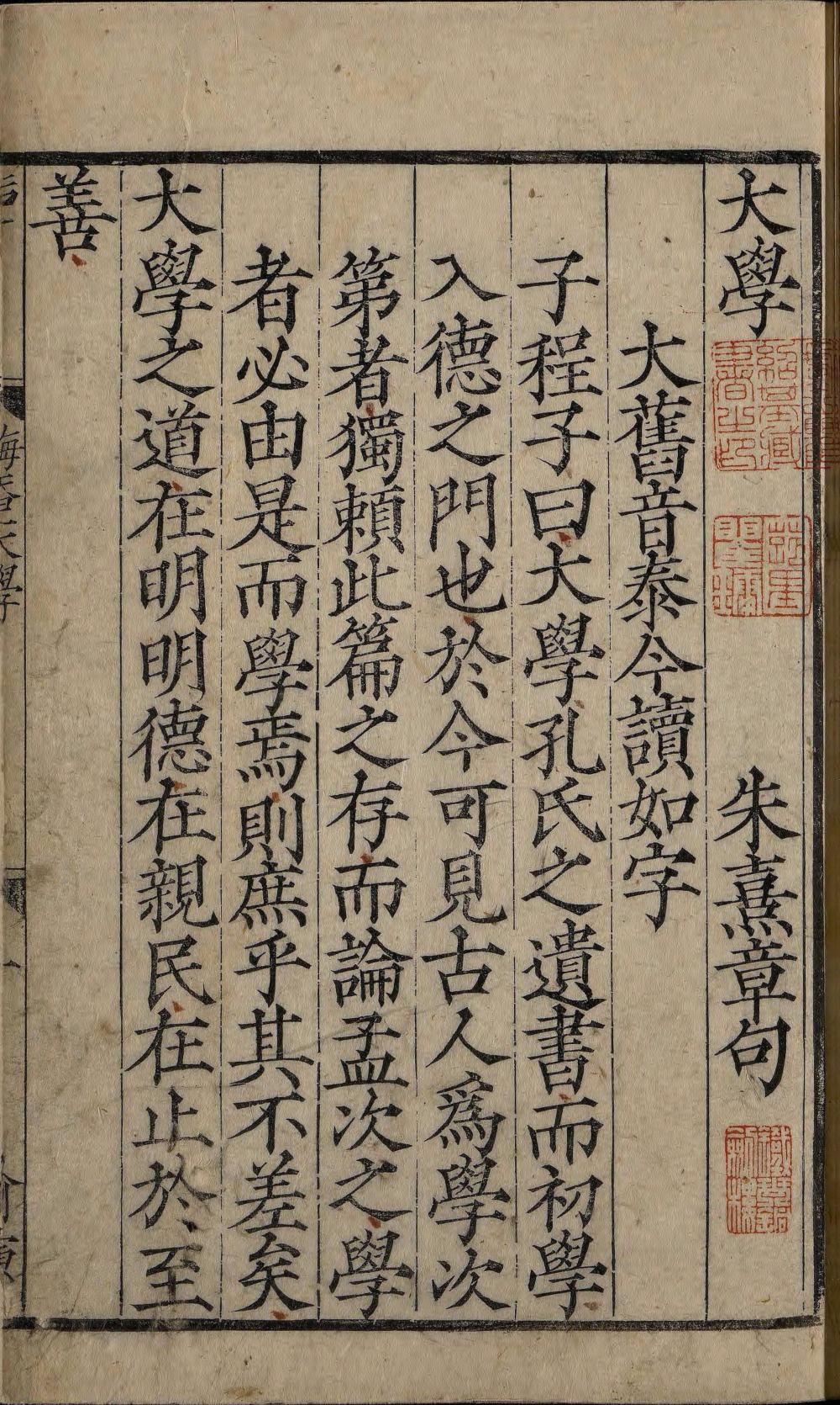 图片[47]-四书章句集注-天天向上