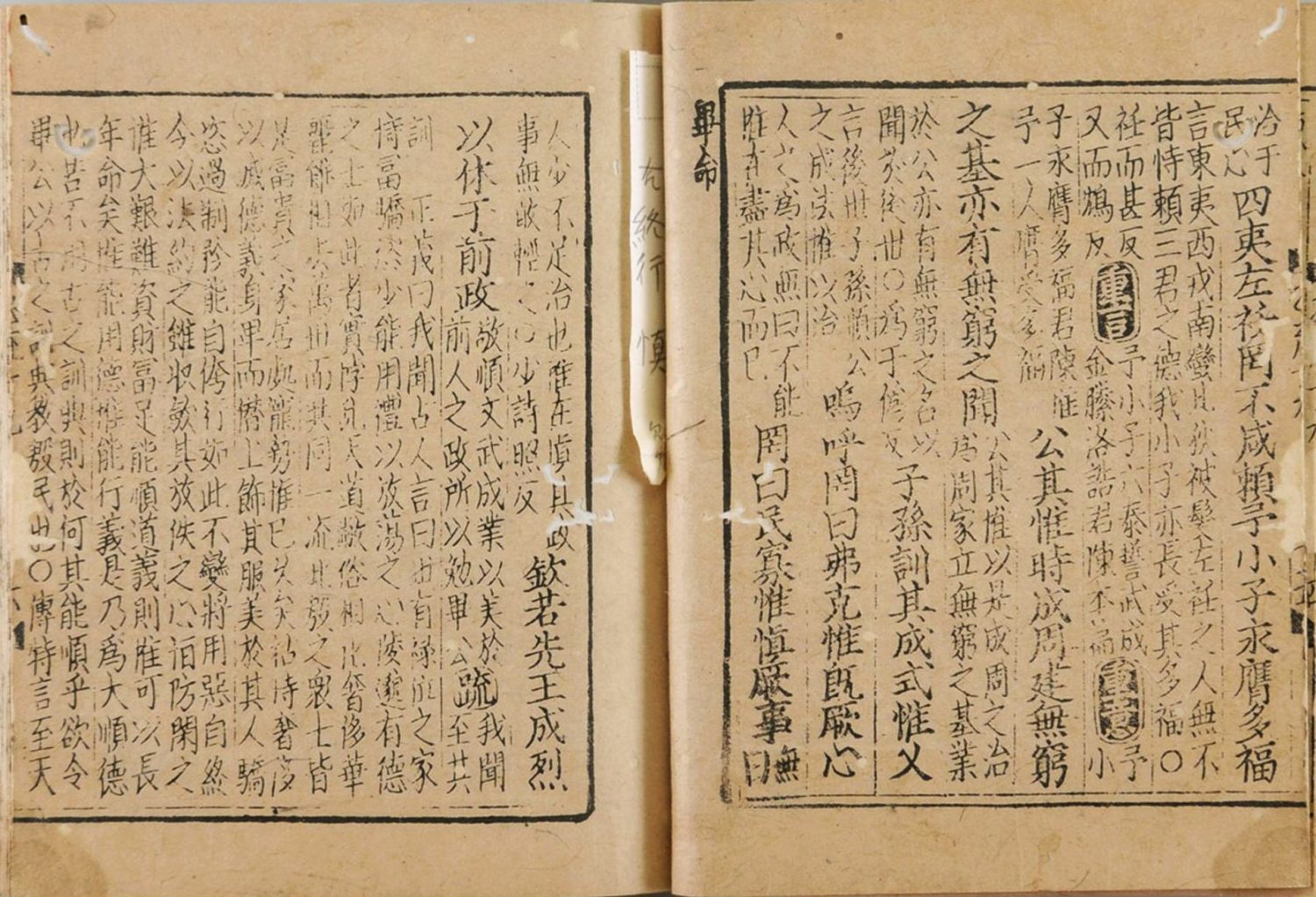 图片[2]-尚书注疏-天天向上