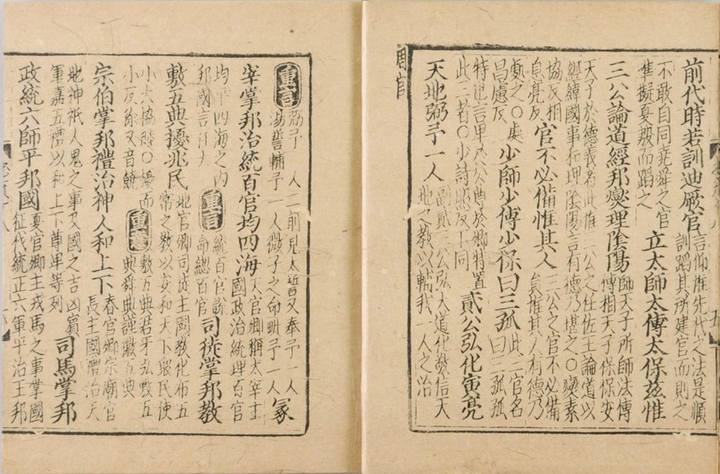 图片[20]-尚书注疏-天天向上