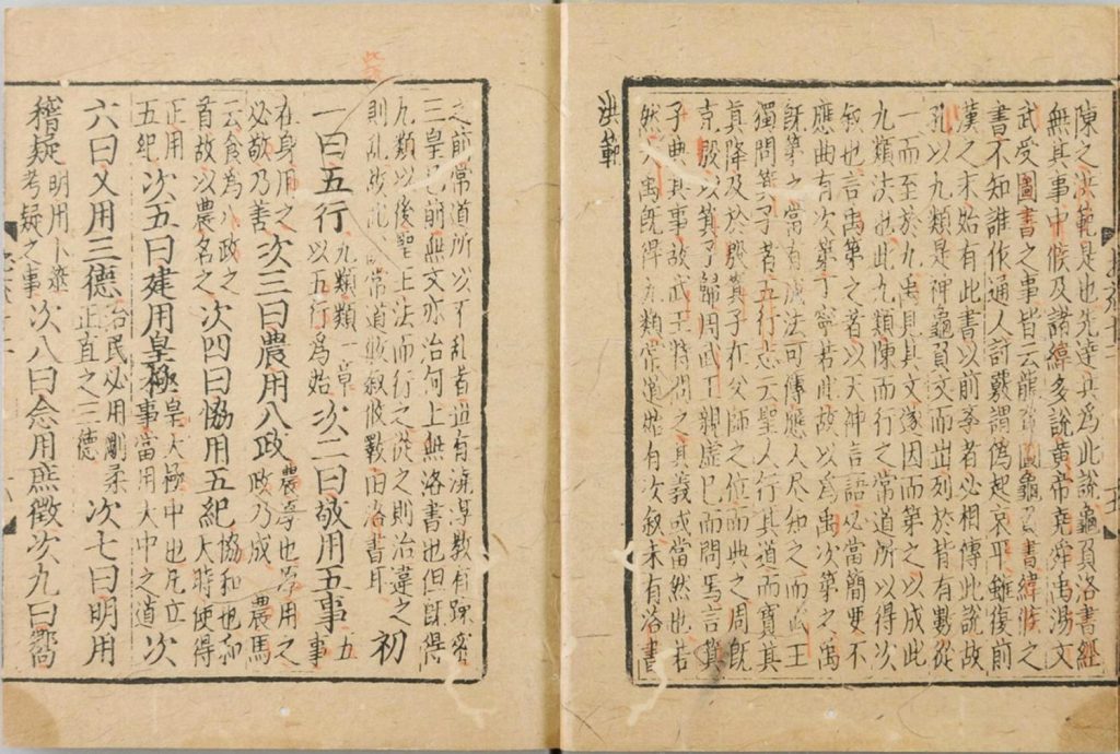 图片[24]-尚书注疏-天天向上