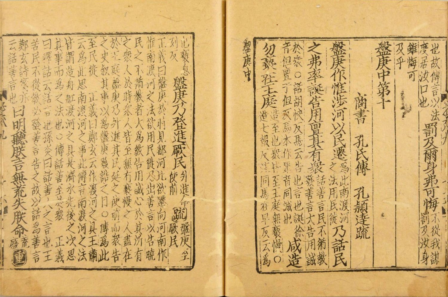图片[8]-尚书注疏-天天向上