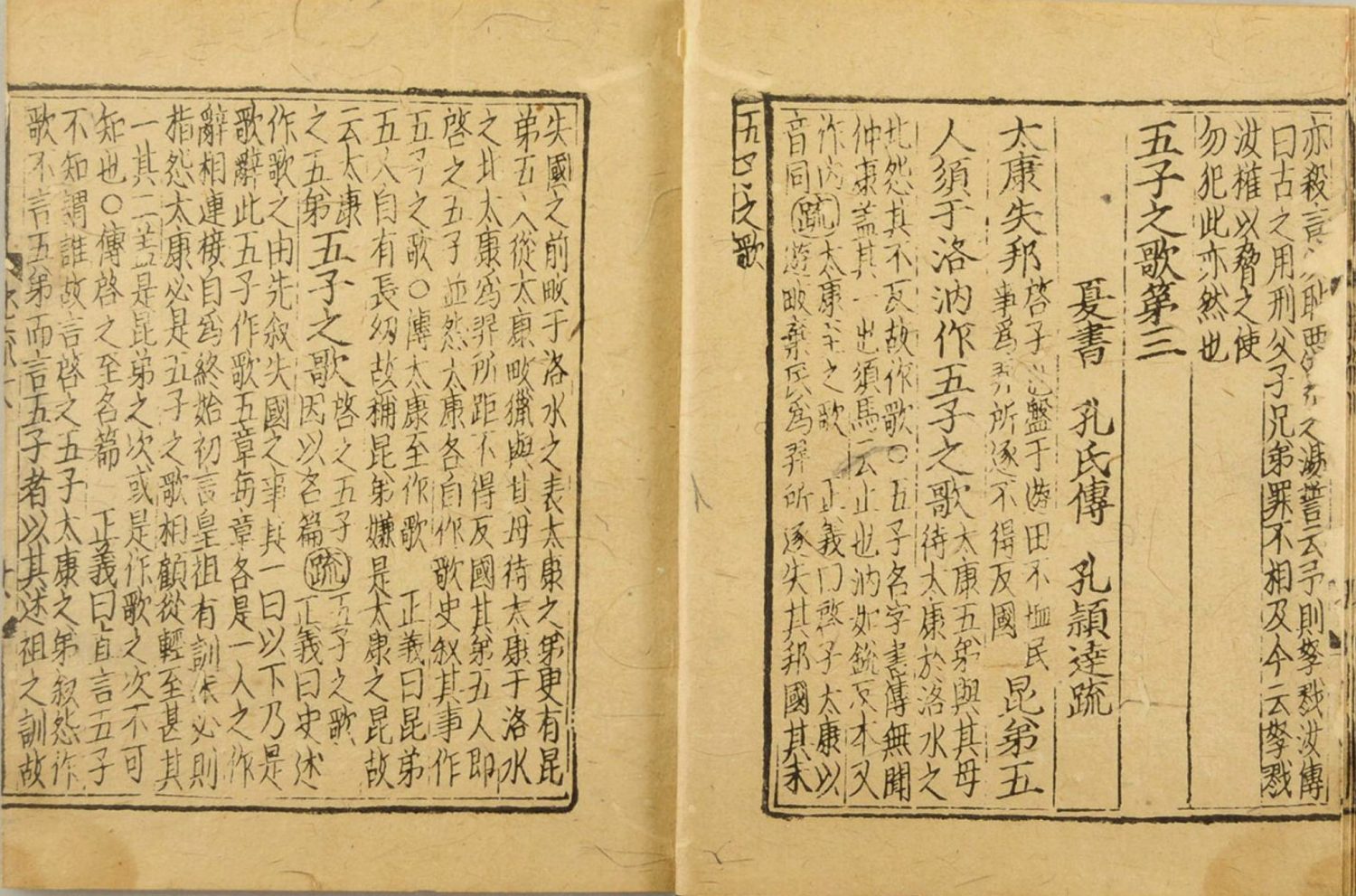 图片[10]-尚书注疏-天天向上