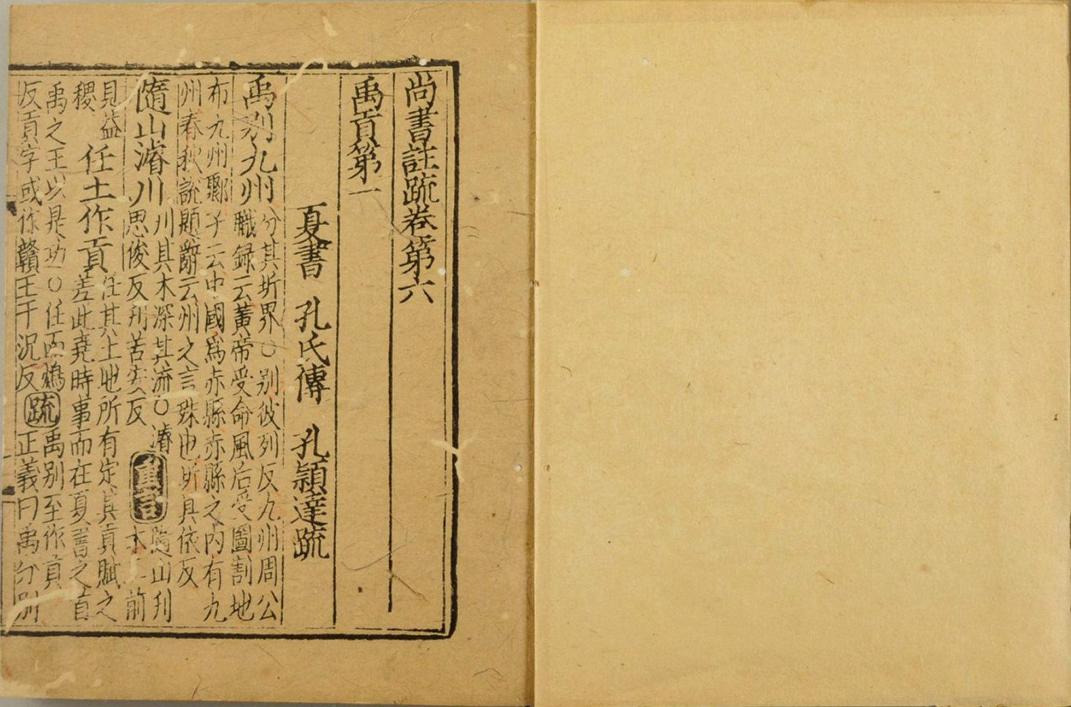 图片[11]-尚书注疏-天天向上
