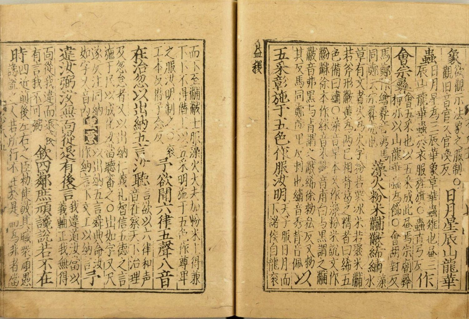 图片[12]-尚书注疏-天天向上