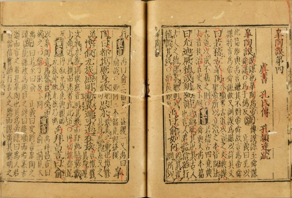 图片[30]-尚书注疏-天天向上