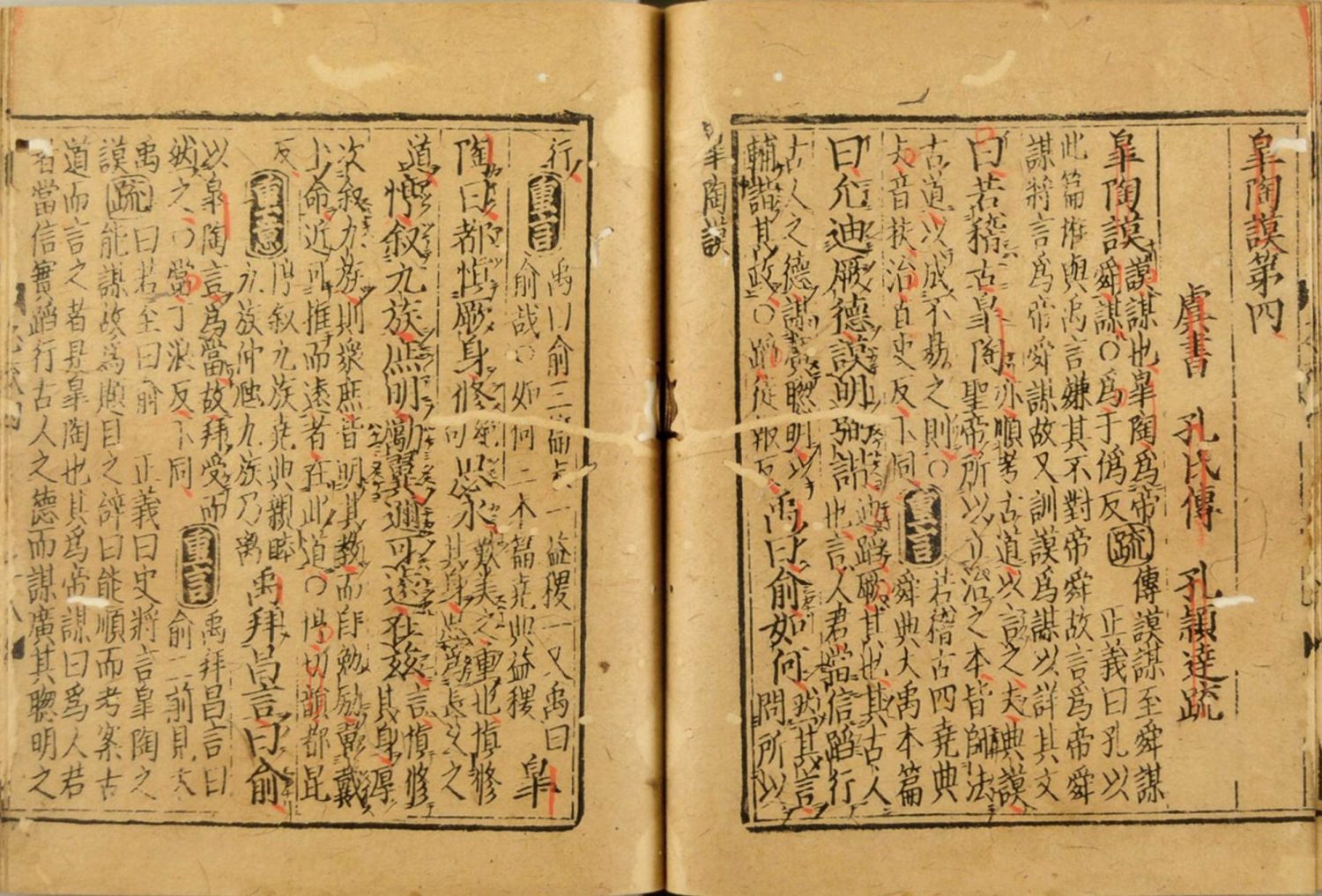 图片[13]-尚书注疏-天天向上