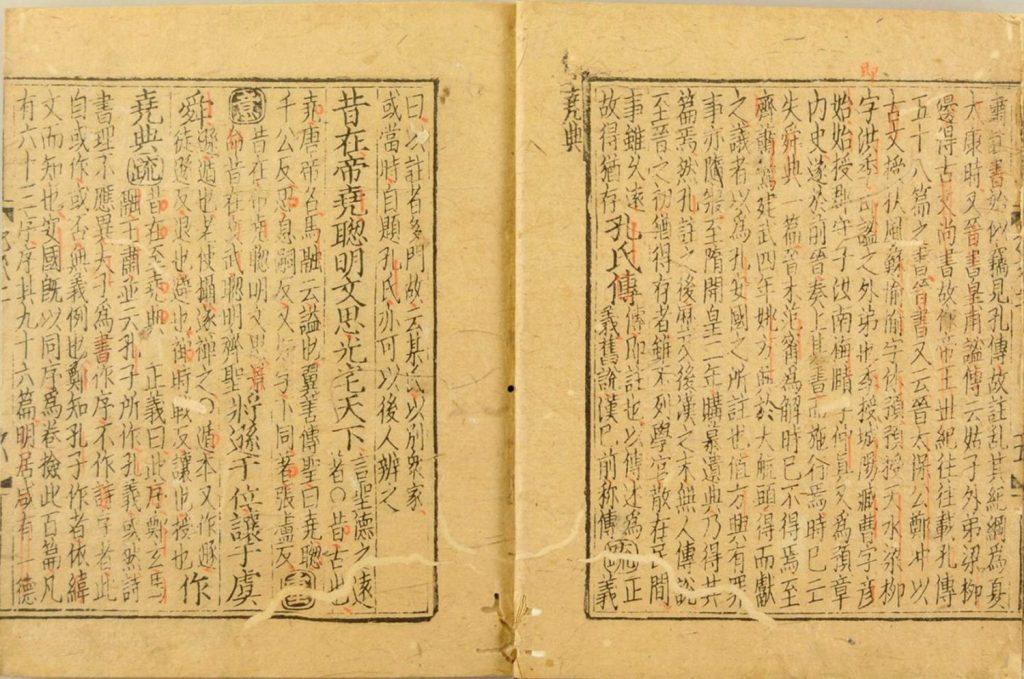 图片[31]-尚书注疏-天天向上