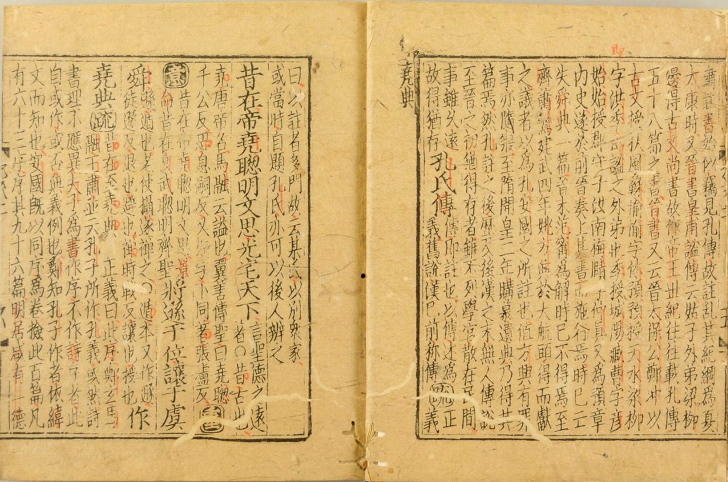 图片[14]-尚书注疏-天天向上