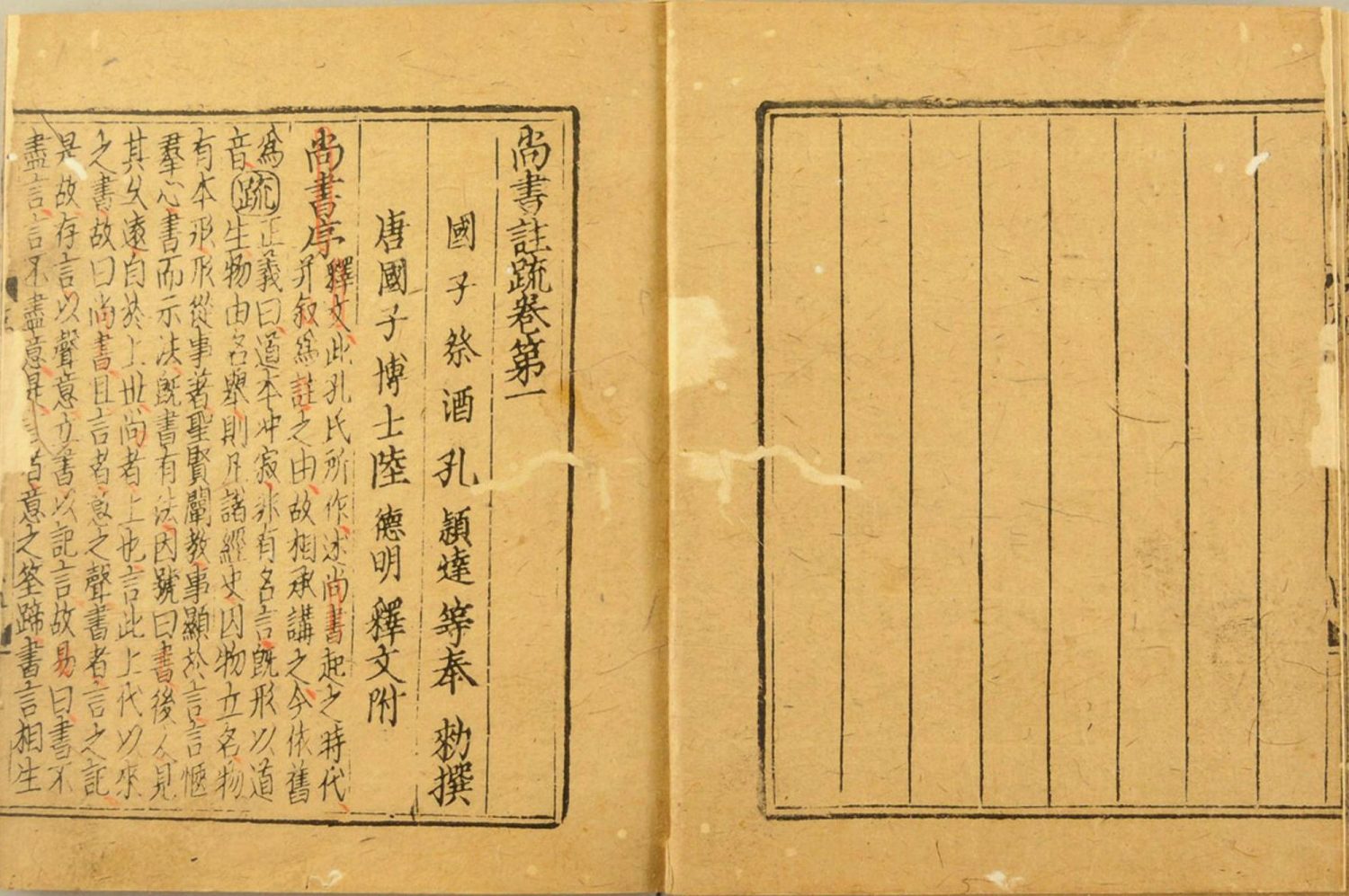 图片[15]-尚书注疏-天天向上