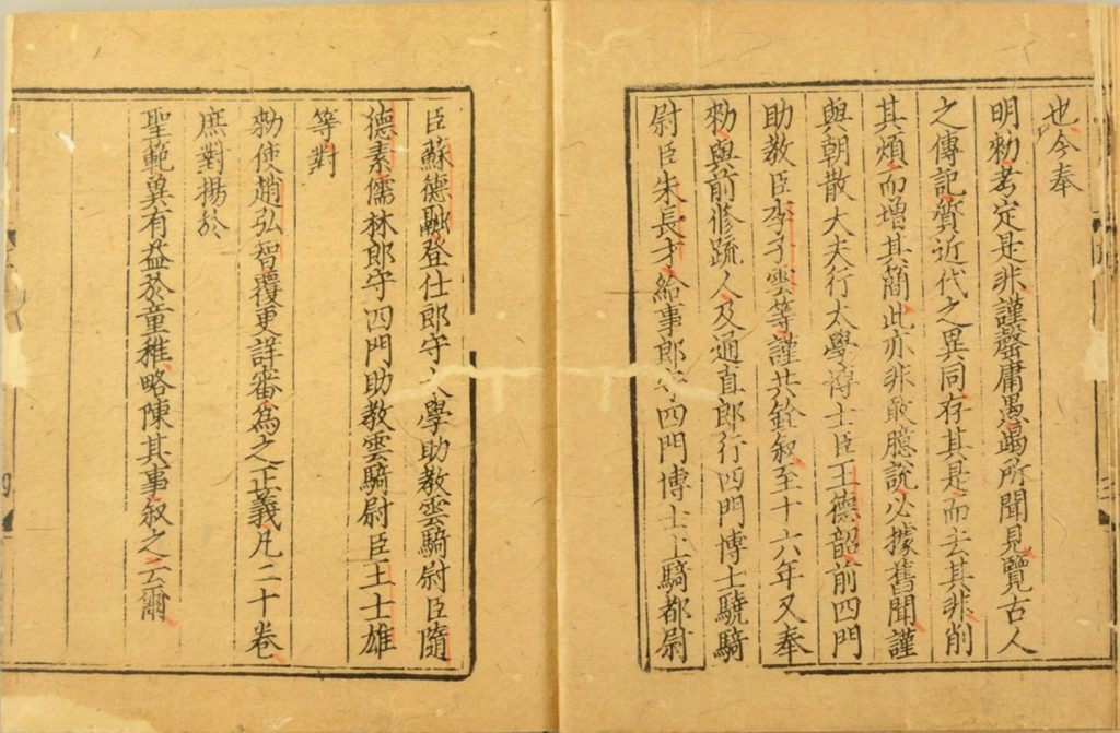 图片[33]-尚书注疏-天天向上
