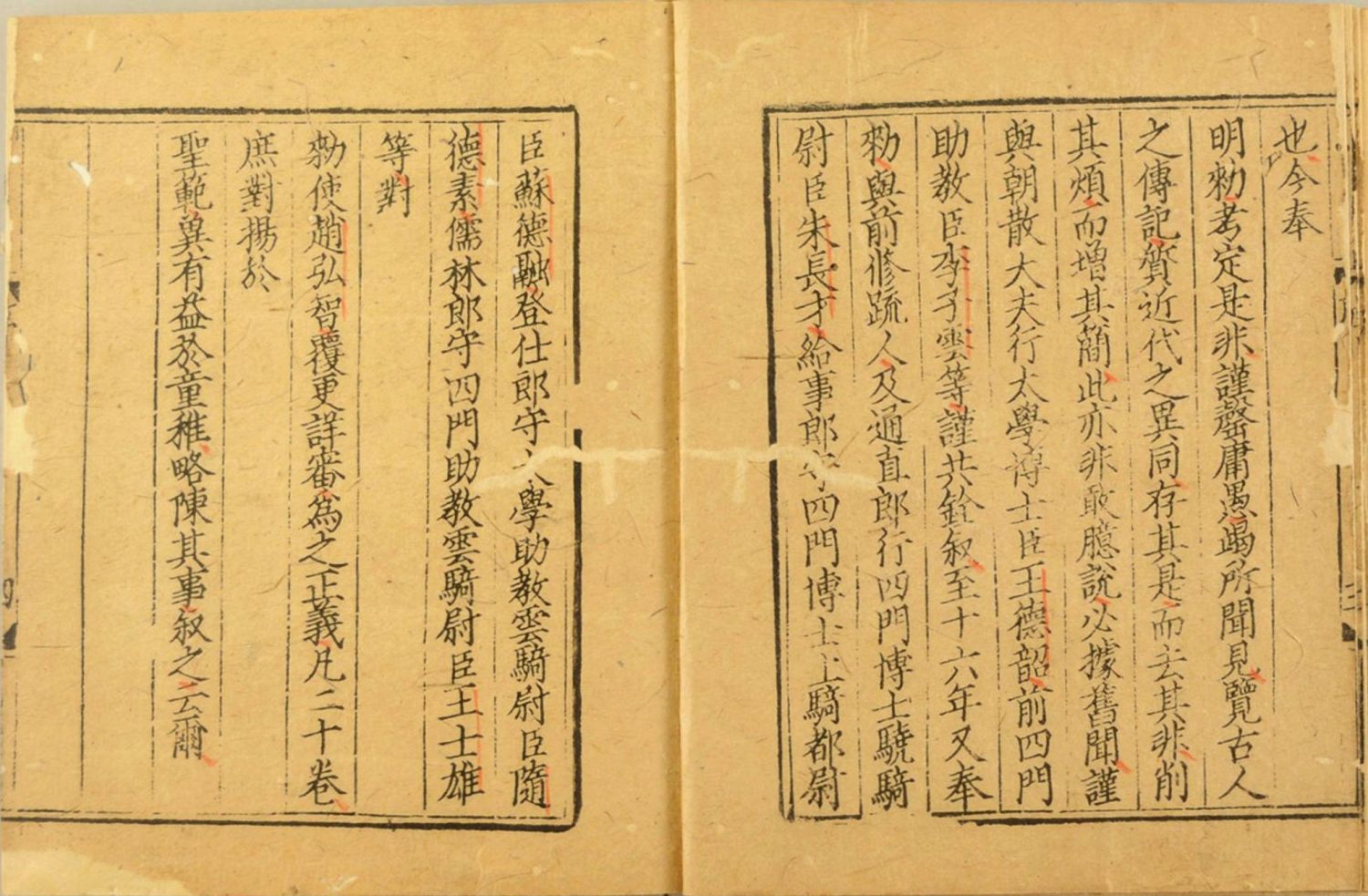 图片[16]-尚书注疏-天天向上