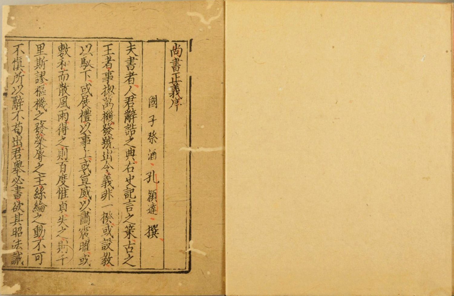 图片[17]-尚书注疏-天天向上