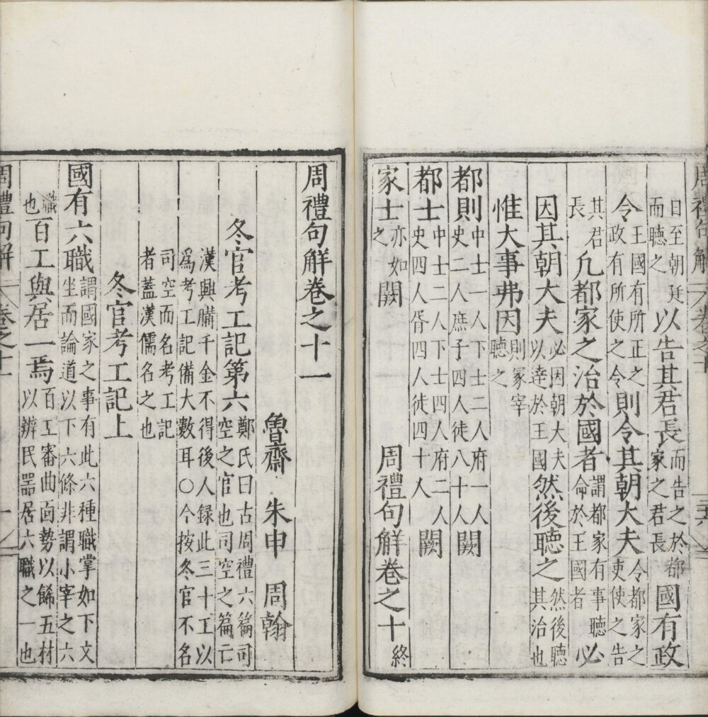 图片[3]-周礼句解-天天向上