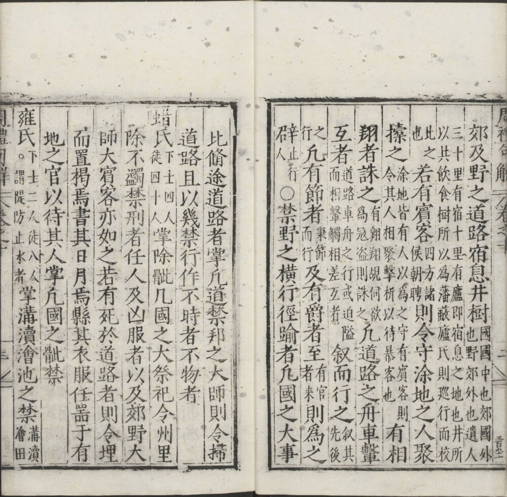 图片[4]-周礼句解-天天向上