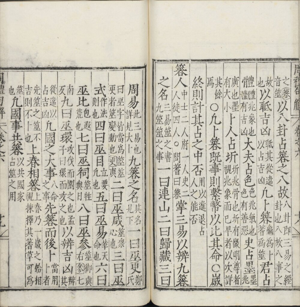 图片[8]-周礼句解-天天向上
