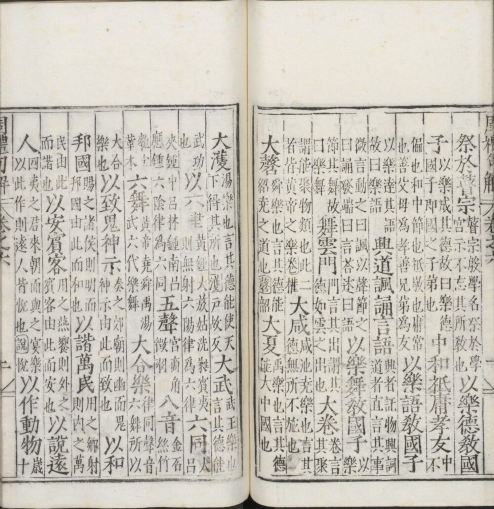 图片[24]-周礼句解-天天向上
