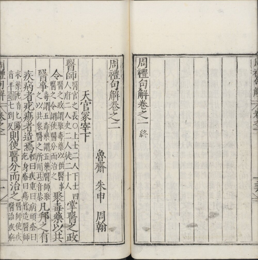 图片[13]-周礼句解-天天向上