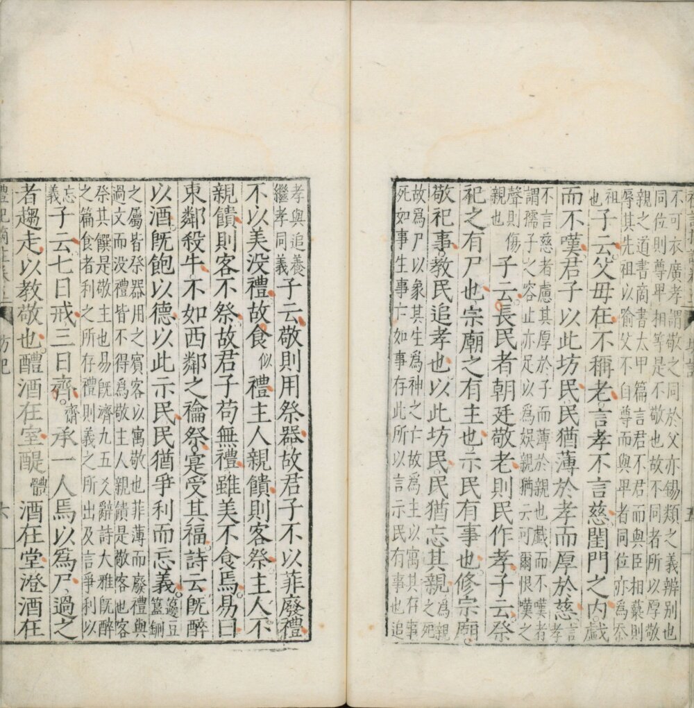 图片[4]-礼记摘注-天天向上