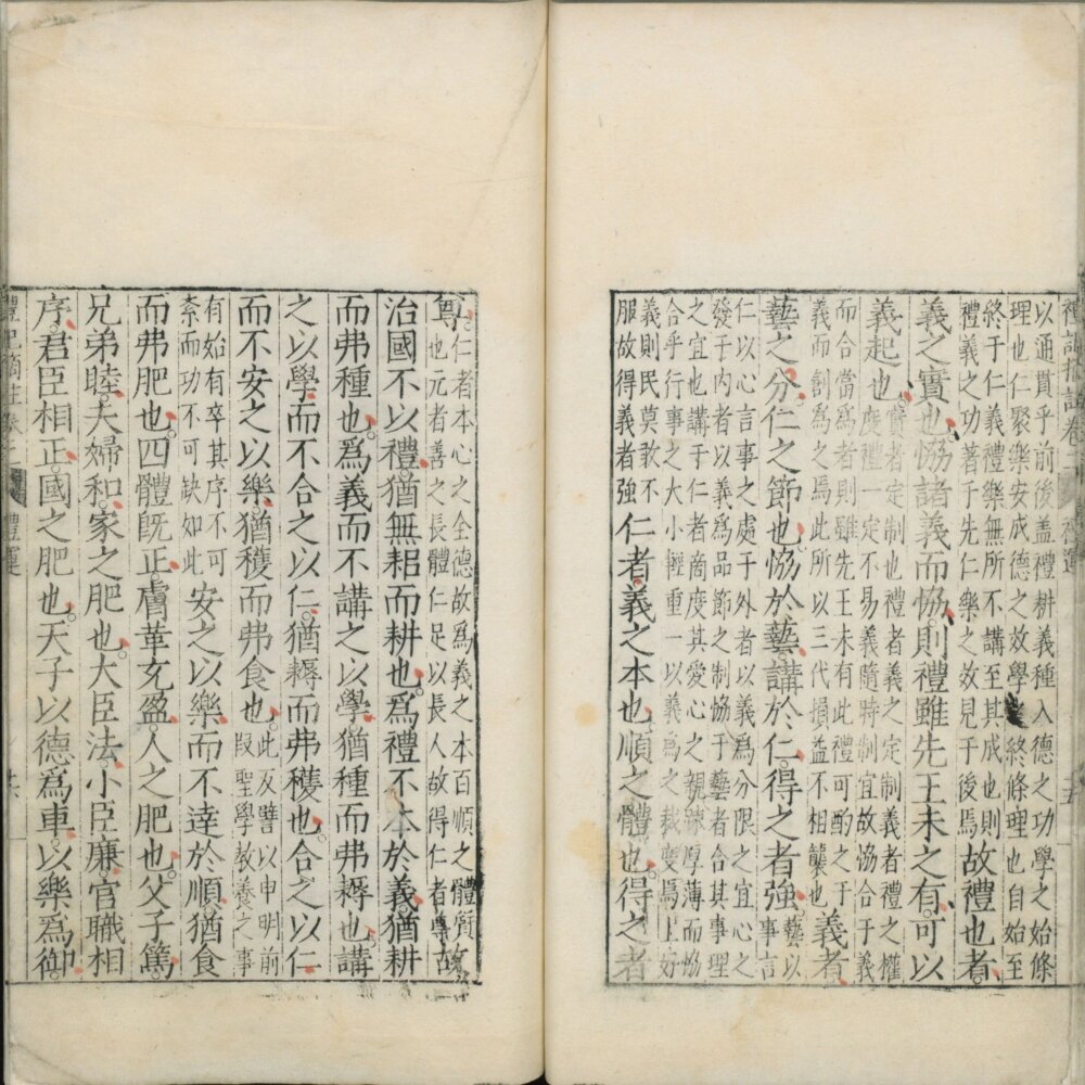 图片[10]-礼记摘注-天天向上