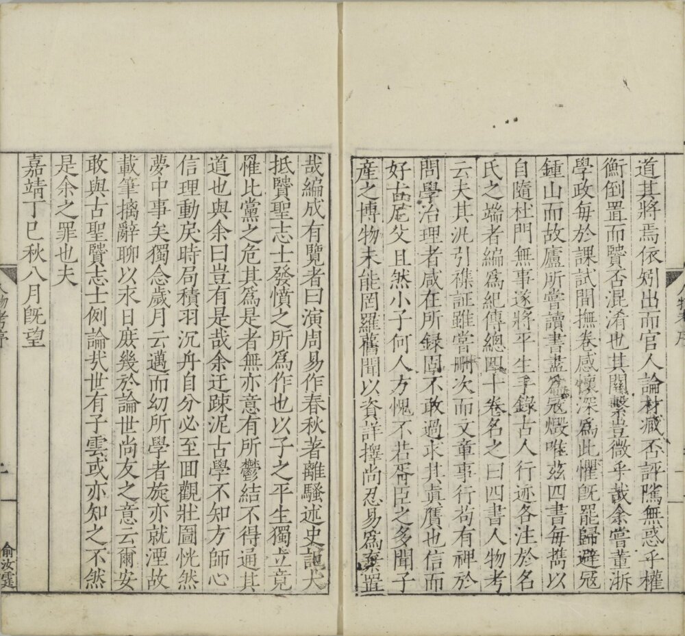 图片[14]-四书人物考-天天向上