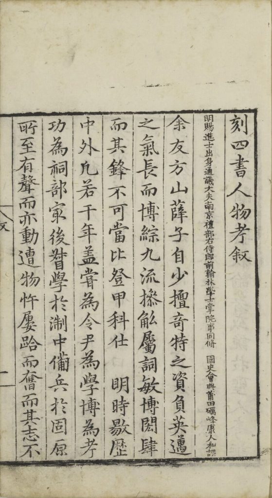 图片[30]-四书人物考-天天向上