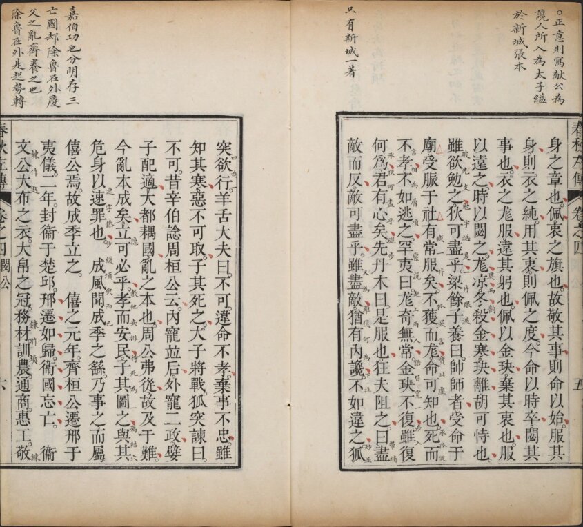 图片[10]-春秋左传-天天向上