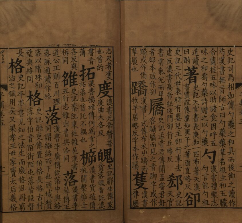 图片[2]-班马字类-天天向上
