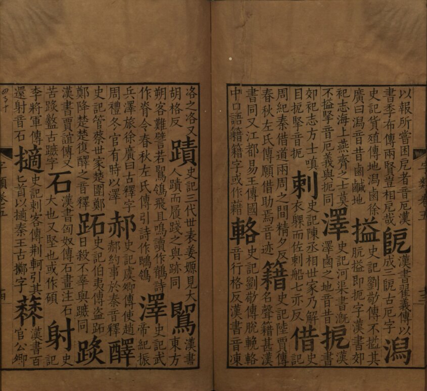 图片[3]-班马字类-天天向上