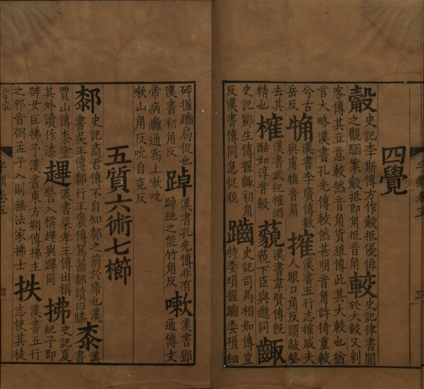 图片[4]-班马字类-天天向上