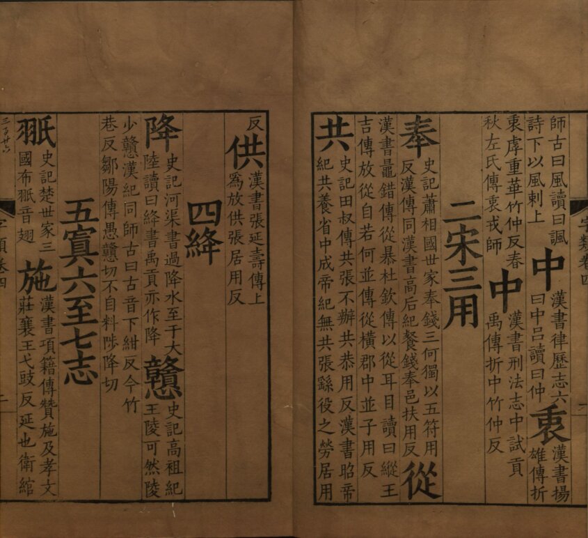 图片[6]-班马字类-天天向上
