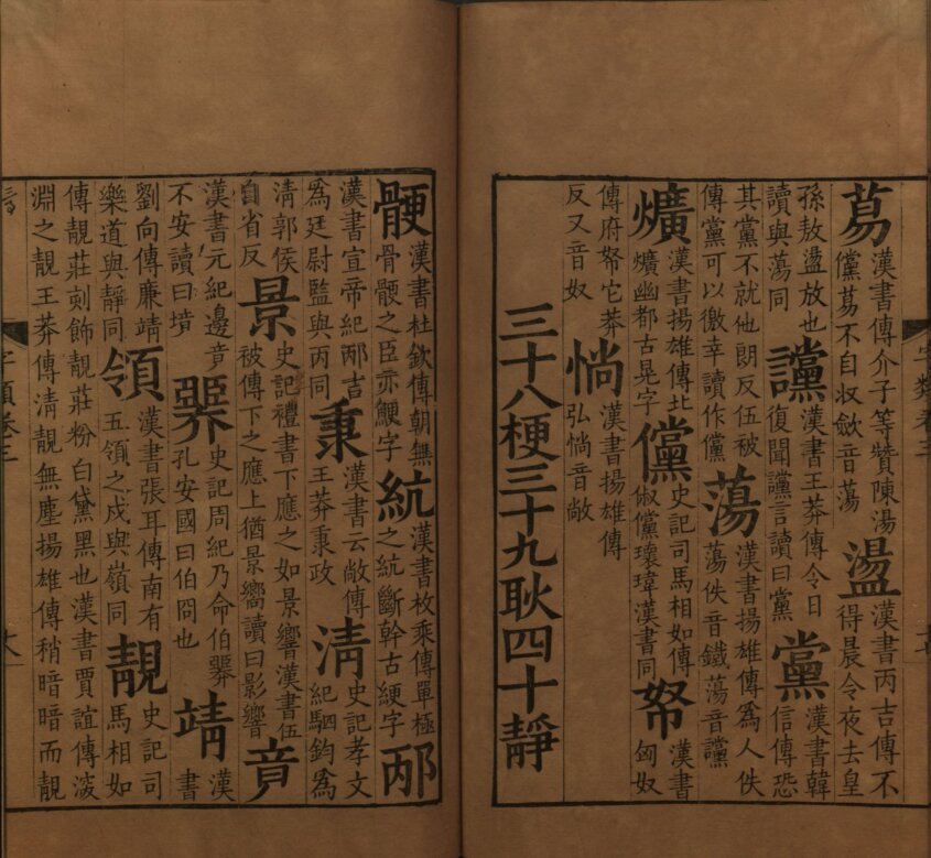 图片[7]-班马字类-天天向上