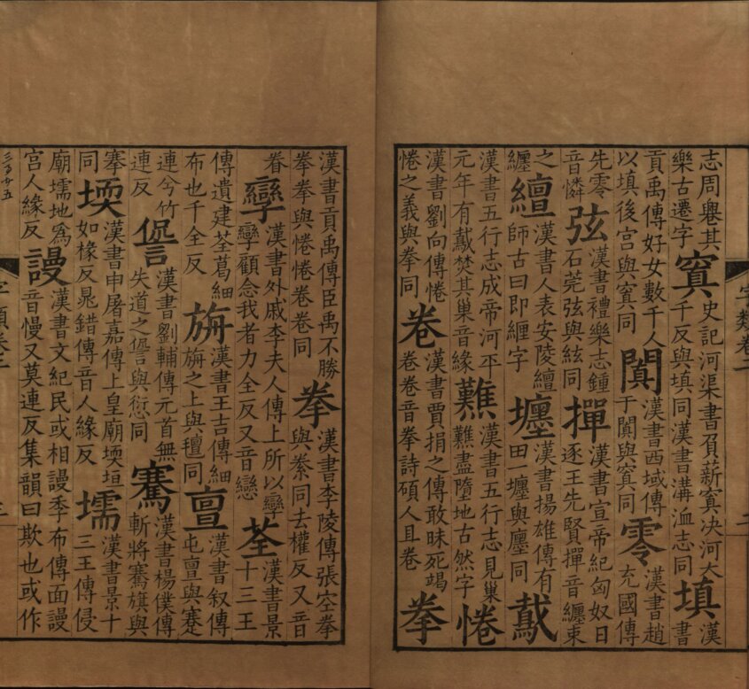 图片[9]-班马字类-天天向上