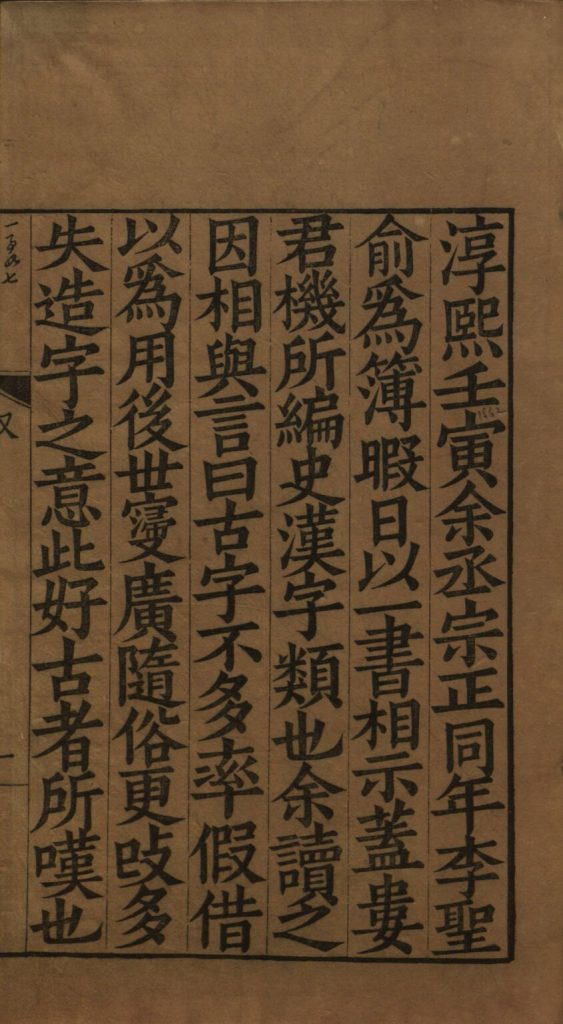 图片[24]-班马字类-天天向上