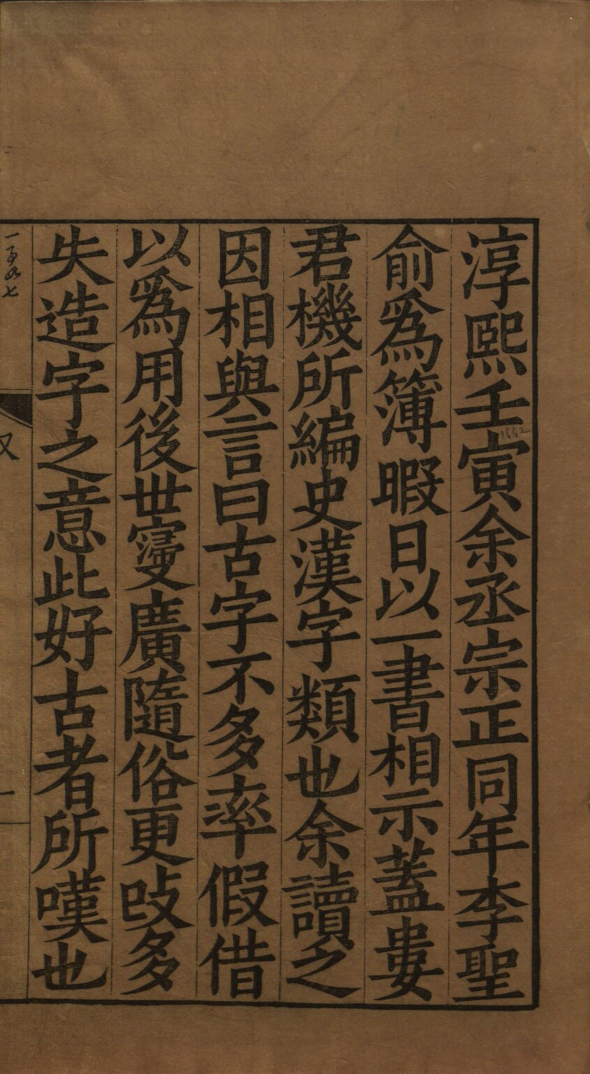图片[12]-班马字类-天天向上