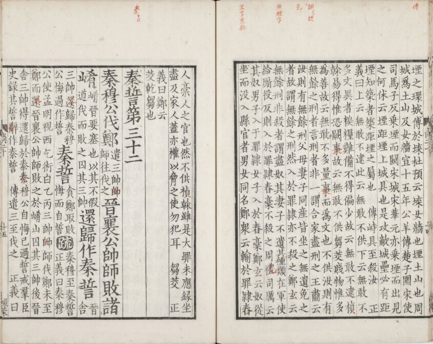 图片[2]-尚书正义-天天向上