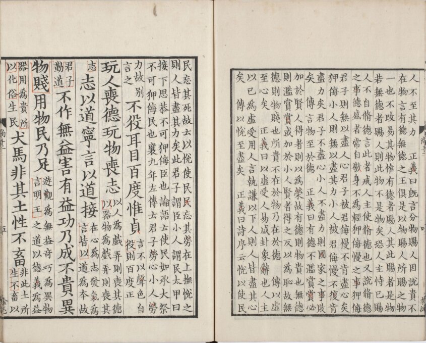 图片[4]-尚书正义-天天向上