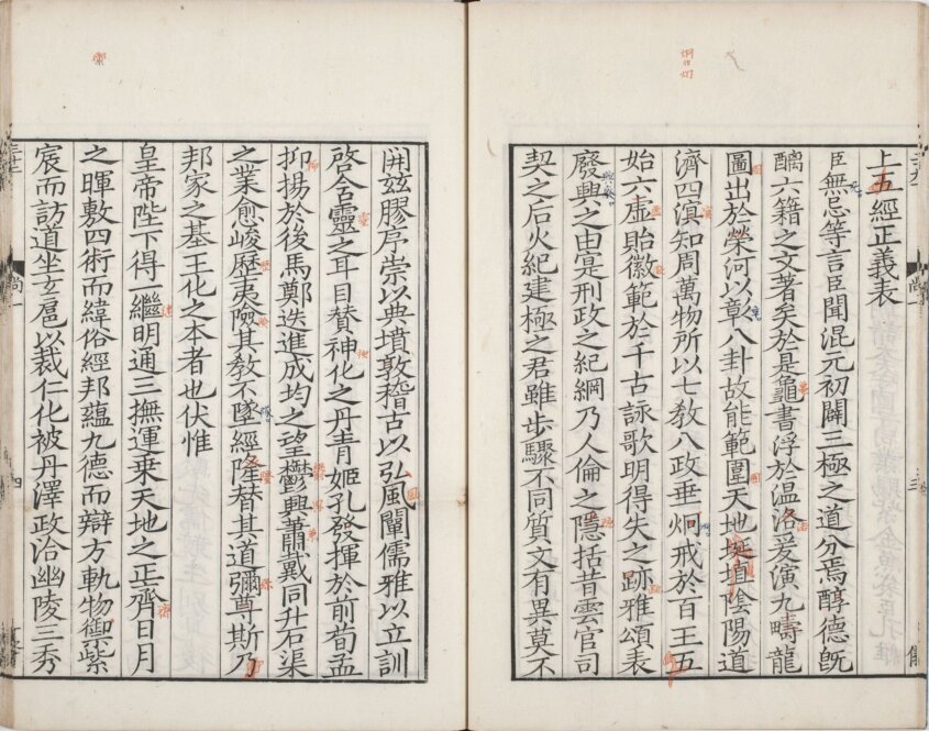 图片[9]-尚书正义-天天向上