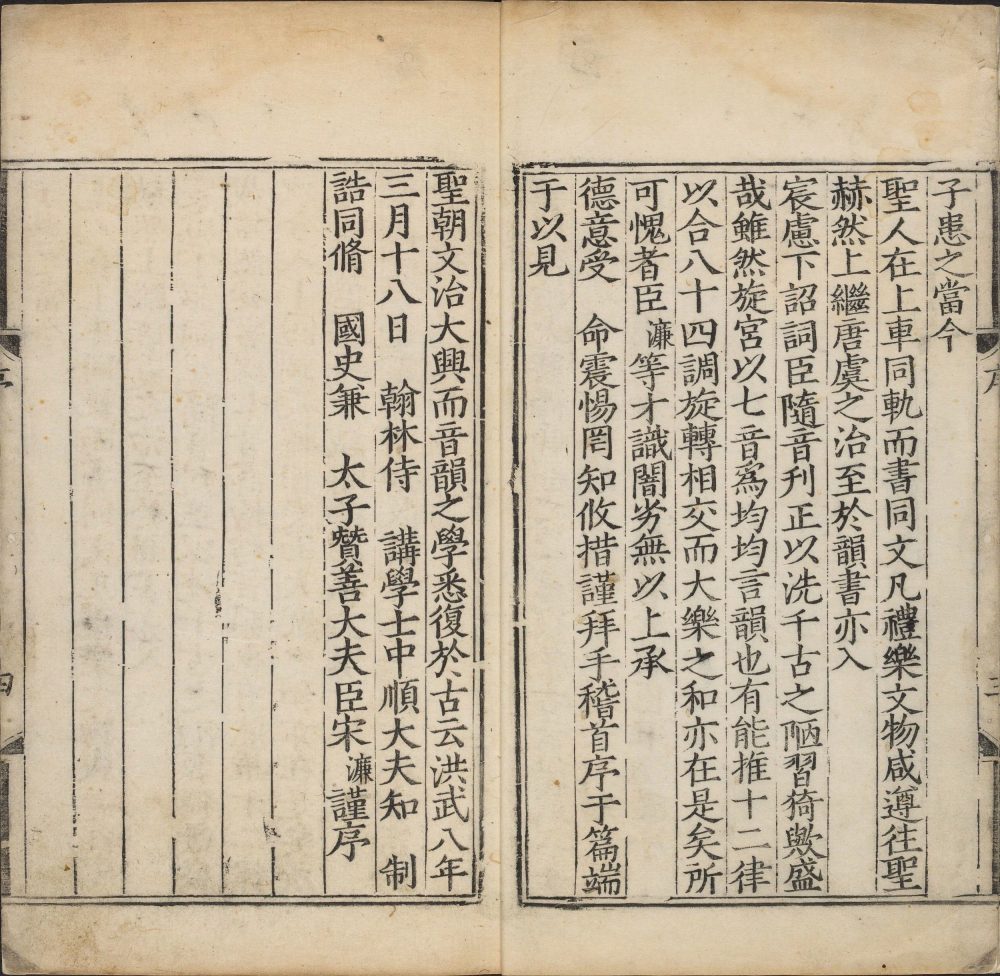图片[12]-洪武正韵-天天向上