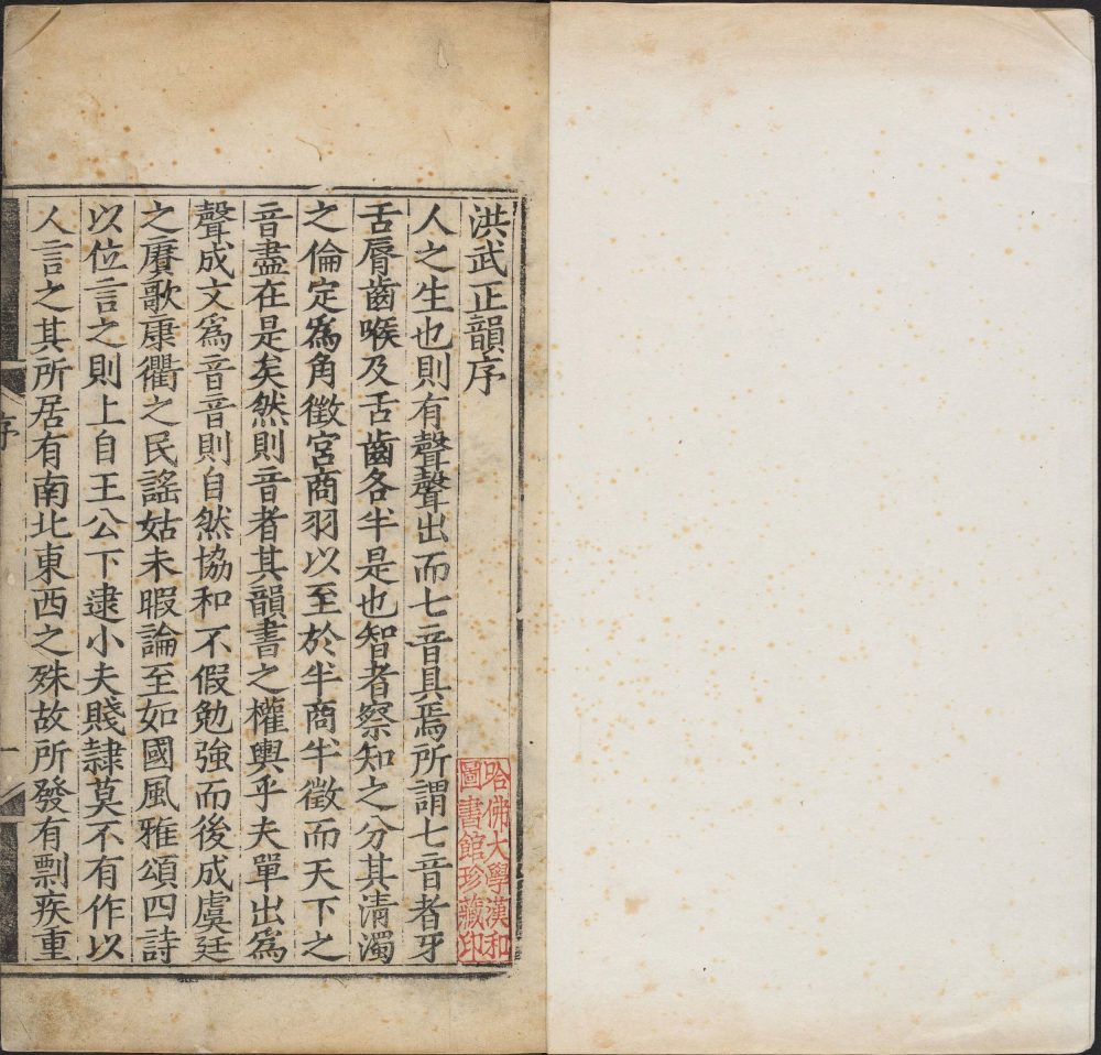 图片[13]-洪武正韵-天天向上
