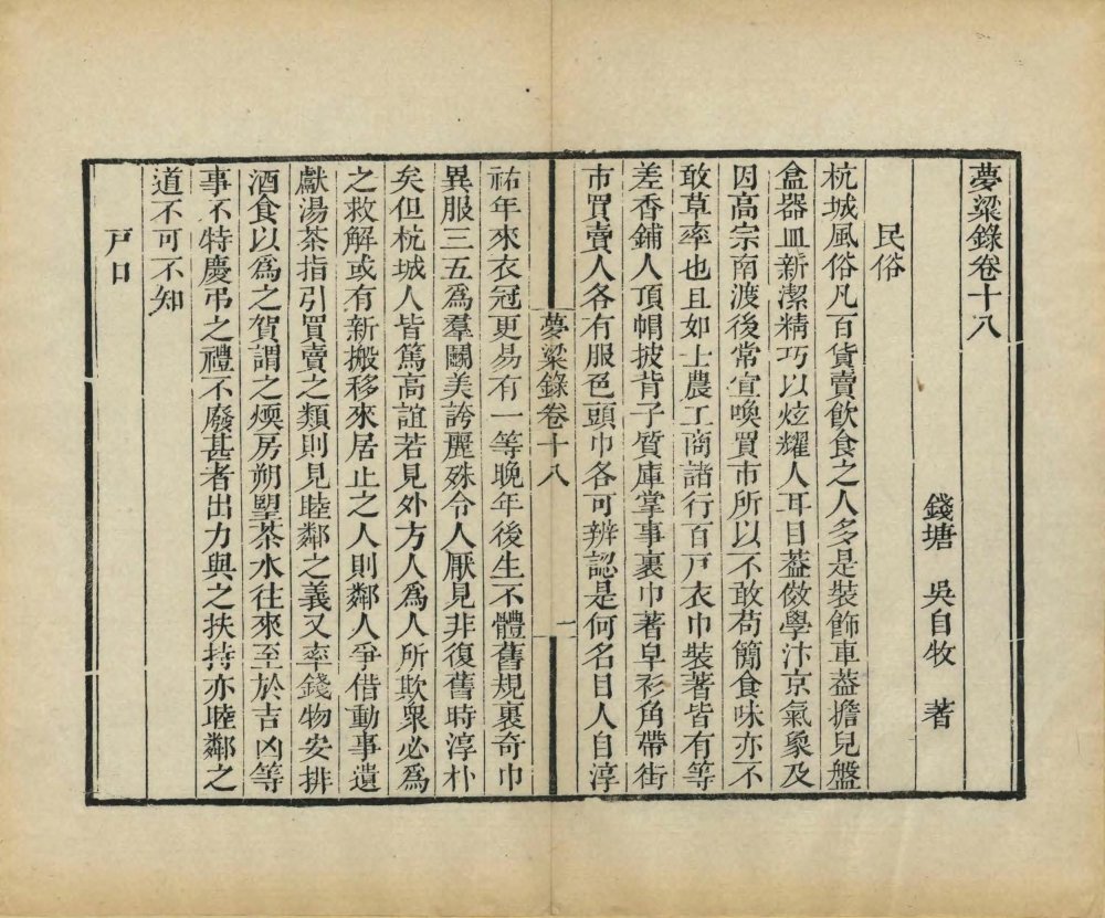 图片[4]-梦粱录-天天向上